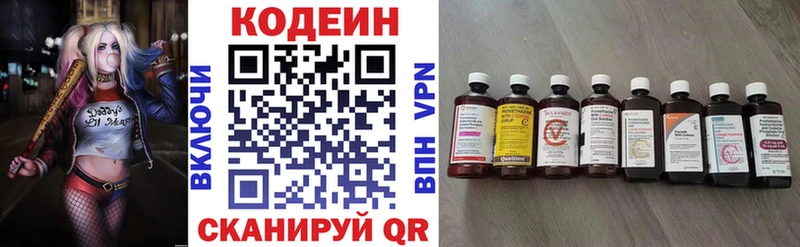 Codein Purple Drank  купить  сайты  Конаково 