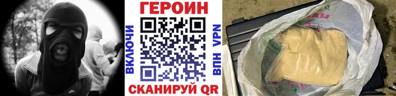 Героин VHQ  Конаково 