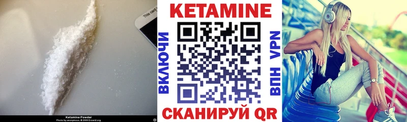 Кетамин ketamine  наркота  Конаково 