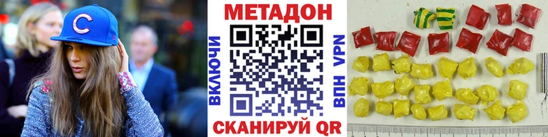 МЕТАДОН мёд  хочу наркоту  Конаково 