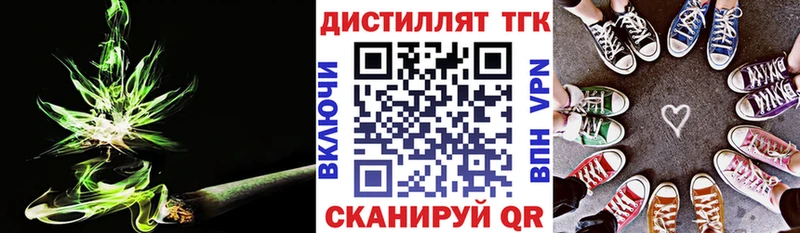Дистиллят ТГК жижа  Конаково 